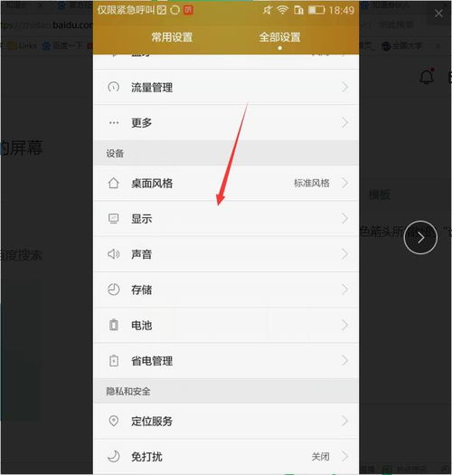 怎么阻止华为手机休眠 怎么阻止华为手机休眠