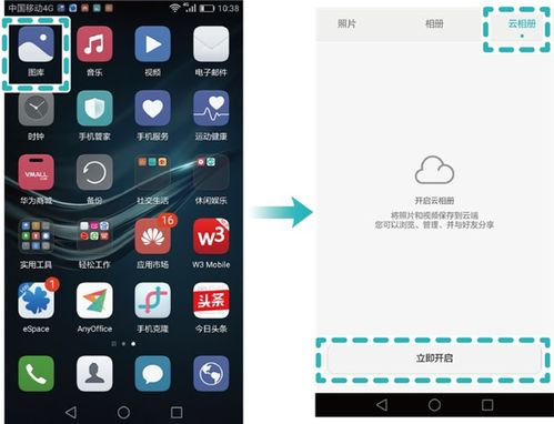 华为手机怎么恢复框架 华为手机怎么恢复框架