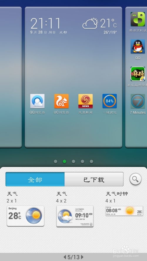 华为手机屏幕怎么管理