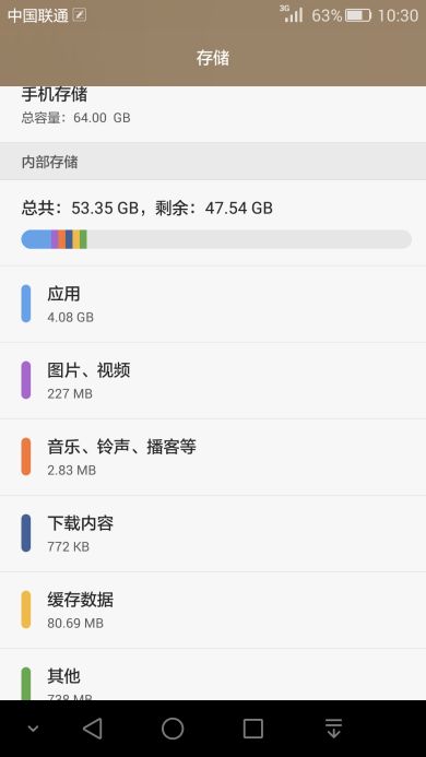 华为手机怎么清除文档