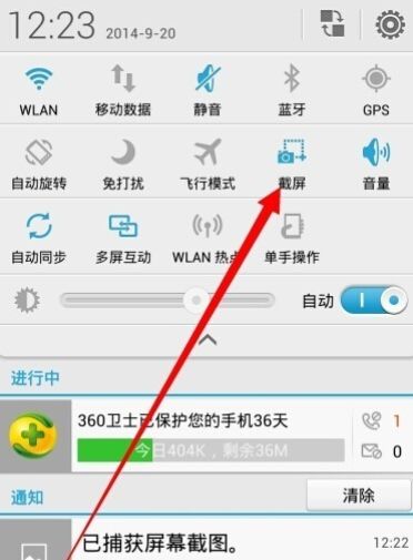 华为手机该怎么截图 华为手机该怎么截图