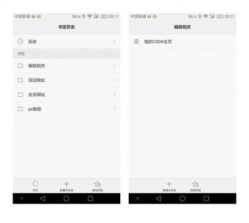 华为手机书签怎么恢复