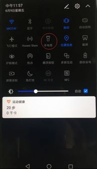 华为手机怎么替换按键