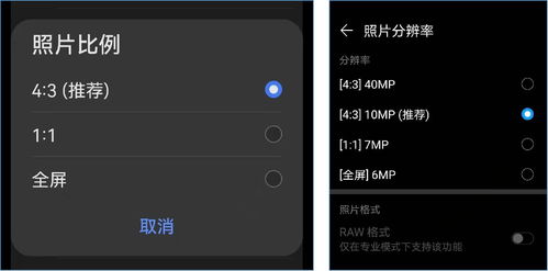 拍摄手机 华为怎么设置 拍摄手机 华为怎么设置