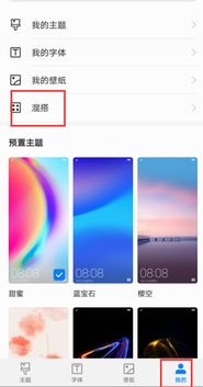 华为手机怎么才能拼图