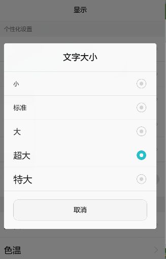 用华为手机怎么写字 用华为手机怎么写字