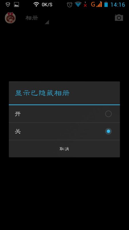 华为手机相册怎么分身