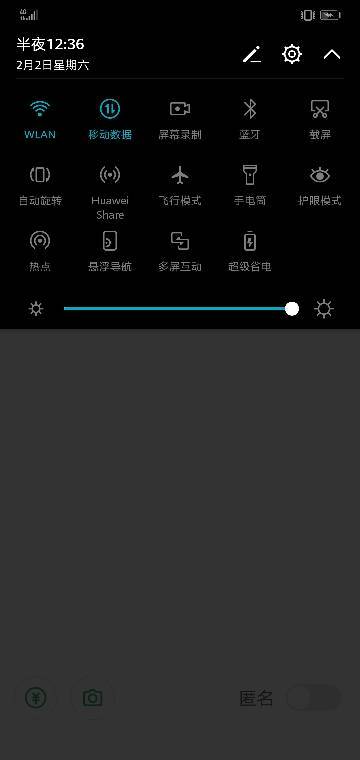 华为手机怎么调试亮度 华为手机怎么调试亮度
