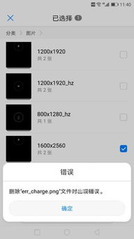 华为手机怎么不能删除 华为手机怎么不能删除