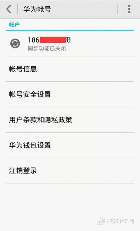 华为手机怎么互换账号 华为手机怎么互换账号