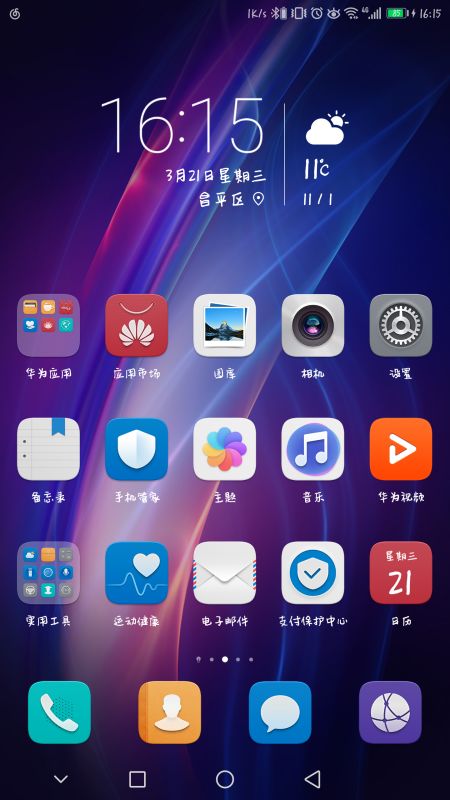 华为手机怎么结束音乐