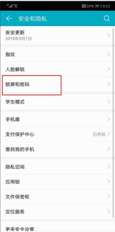 华为手机壁纸怎么调