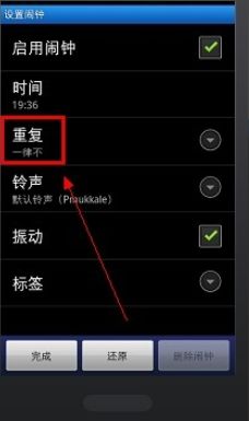 华为手机闹钟怎么定