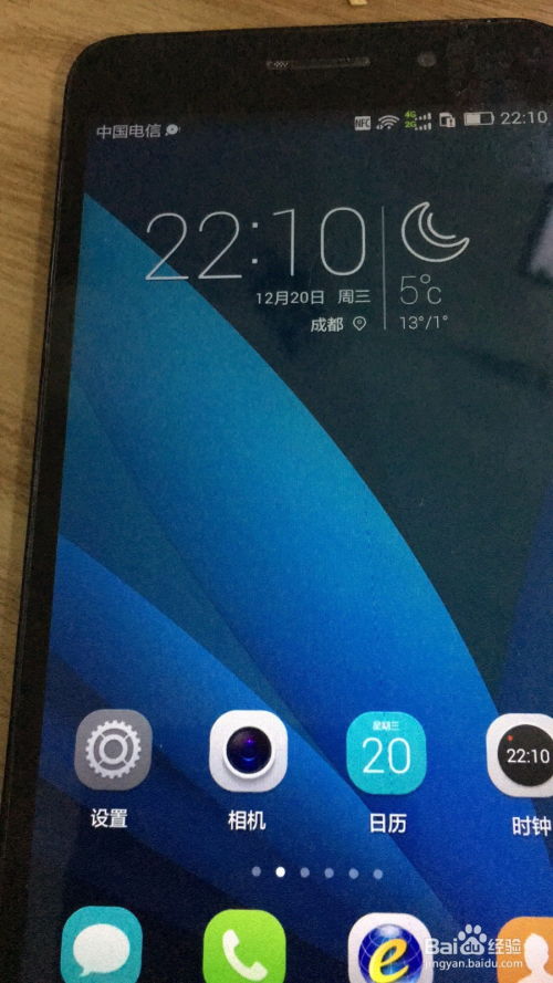 华为手机怎么退出拍照