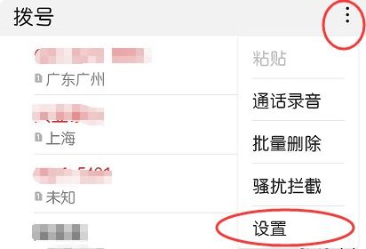 华为手机怎么拦截呼转 华为手机怎么拦截呼转