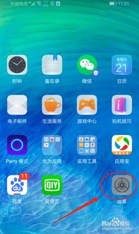 华为手机怎么闹钟停