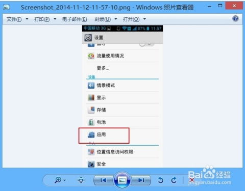 手机怎么查看ram华为 手机怎么查看ram华为