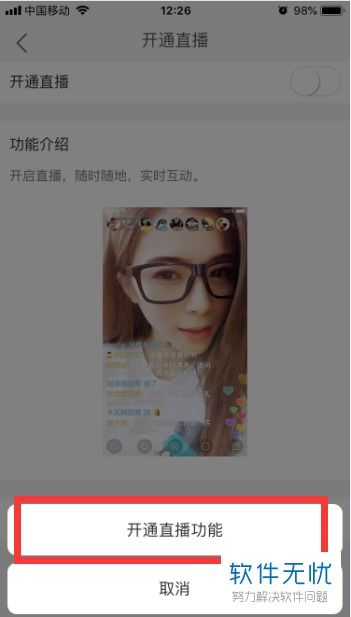 华为手机快手怎么录播