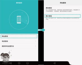 怎么认识华为手机真伪 怎么认识华为手机真伪
