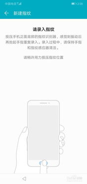华为手机指纹怎么调上 华为手机指纹怎么调上