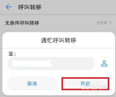 华为手机怎么整机转移 华为手机怎么整机转移