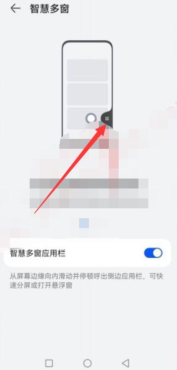 华为手机怎么分屏截图 华为手机怎么分屏截图