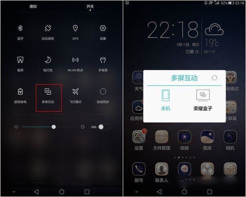 华为手机怎么连接广播 华为手机怎么连接广播