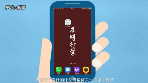 手机华为学生怎么破 手机华为学生怎么破
