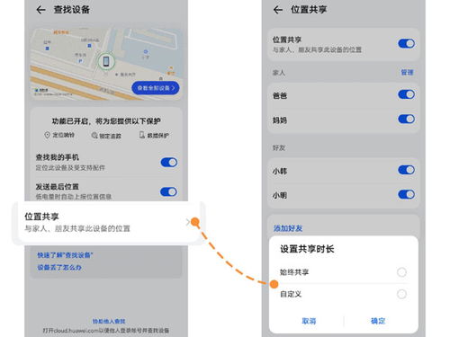 华为怎么分享手机应用 华为怎么分享手机应用