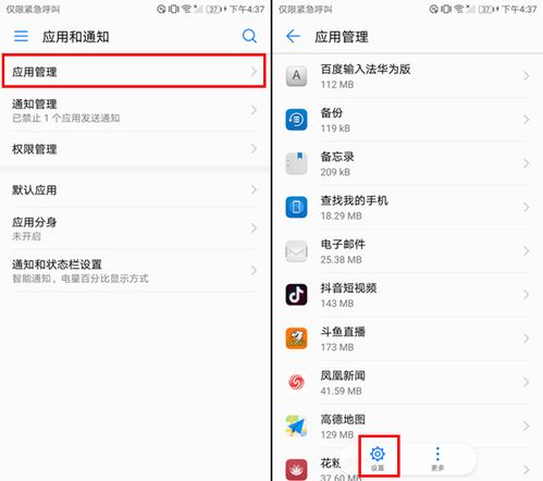 华为手机怎么超级省点 华为手机怎么超级省点
