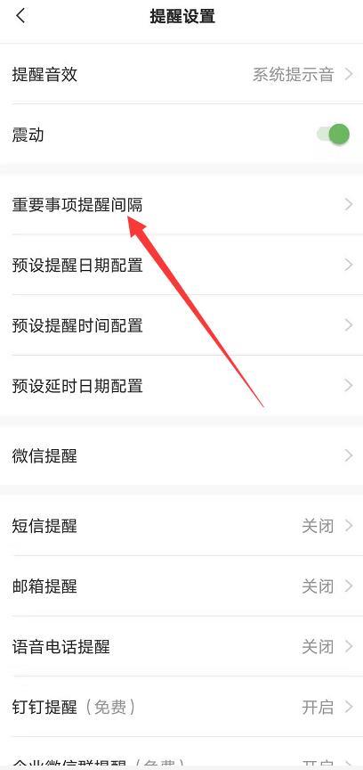 华为手机便签怎么diy