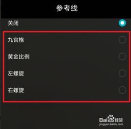 华为手机怎么启蓝线