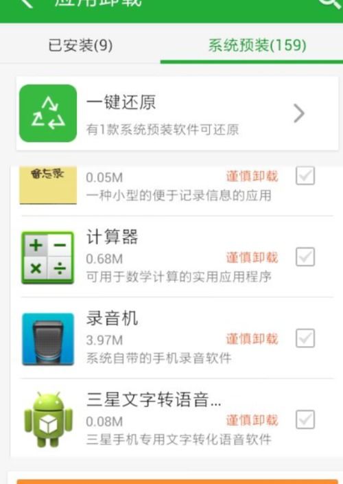 华为手机杀毒怎么取消 华为手机杀毒怎么取消