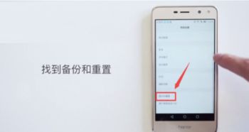 华为荣耀怎么还原手机 华为荣耀怎么还原手机