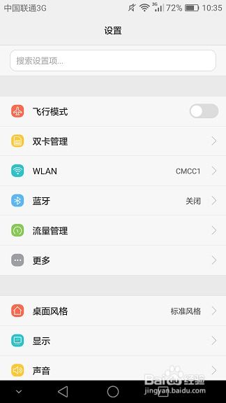 华为手机失控怎么关机 华为手机失控怎么关机