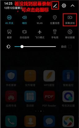 华为怎么录制手机相片