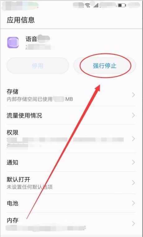 华为手机助手怎么卸载 华为手机助手怎么卸载