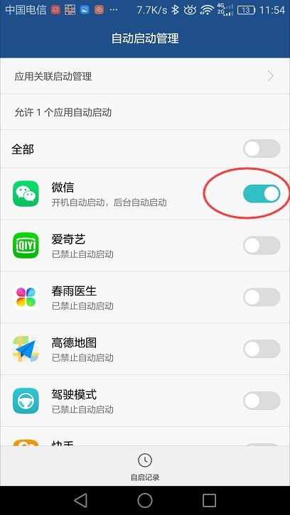 怎么设置华为手机地址 怎么设置华为手机地址