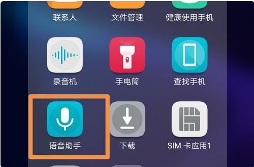 华为手机怎么弹出语音