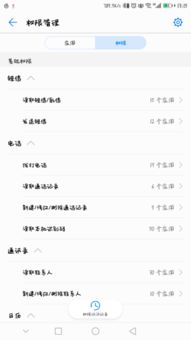 华为手机怎么管理表格 华为手机怎么管理表格