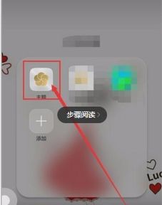 华为手机怎么贴文字 华为手机怎么贴文字