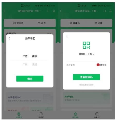 华为手机怎么把核酸