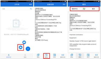 华为手机怎么翻译ppt