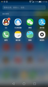 华为小型手机怎么解锁 华为小型手机怎么解锁