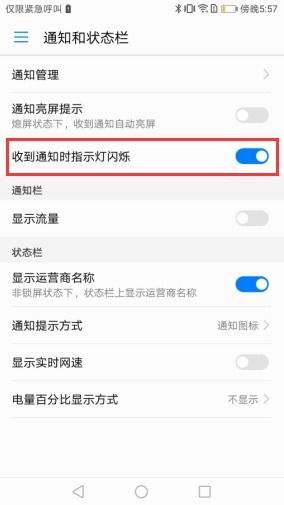 华为手机怎么关闭报警 华为手机怎么关闭报警