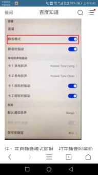 华为手机静音怎么操作 华为手机静音怎么操作