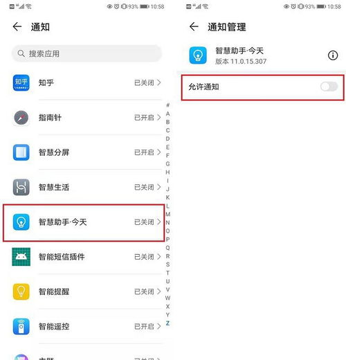 华为手机小雅怎么关闭 华为手机小雅怎么关闭