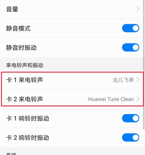 华为手机怎么查找铃声 华为手机怎么查找铃声