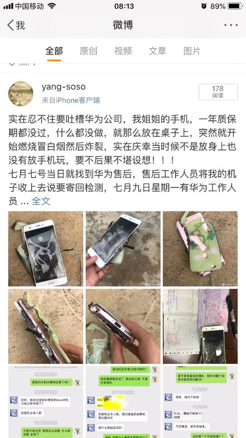 华为手机自燃怎么解决 华为手机自燃怎么解决