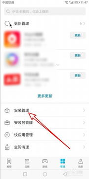 华为手机怎么卸载版本 华为手机怎么卸载版本